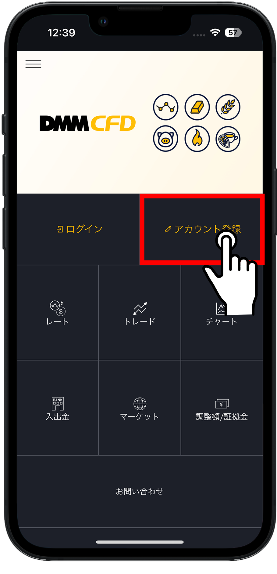 STEP02 アカウント登録のお申込みイメージ画像