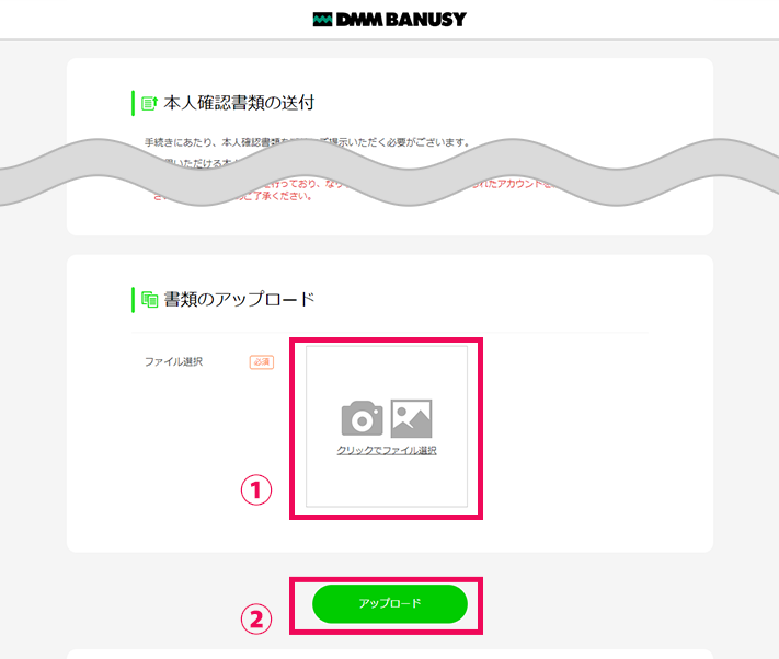 ご登録情報の変更について | DMM.com証券